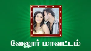 Vellore Mavattam on Jaya TV HD