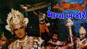 Maya Bazar on Colors Gujarati Cinema