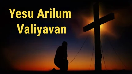 Yesu Arilum Valiyavan on Shalom