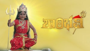 Shambhavi Episode 849 on Sun Udaya HD - past program