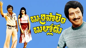 Burripalem Bullodu on Sun Gemini Life - live program
