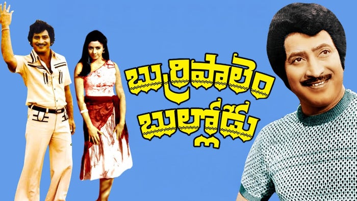 Burripalem Bullodu on JioTV