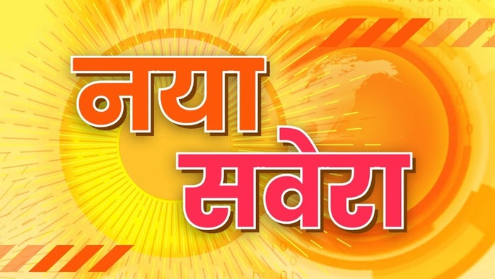 Naya Savera on JioTV