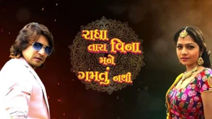 Radha Tara Vina Mane Gamtu Nathi on Colors Gujarati Cinema