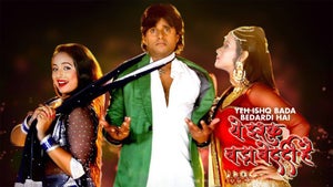 Yeh Ishq Bada Bedardi Hai on Filamchi Bhojpuri - future program