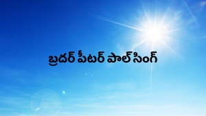 Bro. Peter Paul Singh on Aradhana TV - past program