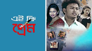 Eai Ki Prem on Rongeen TV - past program