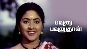 Pavunnu Pavanuthan on Raj Digital Plus