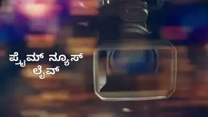 Prime News Live on Suvarna News - past program