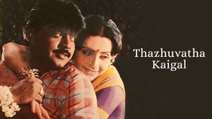 Thazhuvatha Kaigal on Jaya TV HD - past program