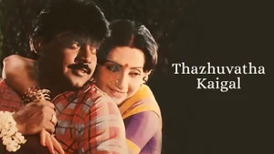 Thazhuvatha Kaigal on Jaya TV HD - past program