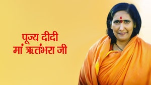 Pujya Didi Ma Ritambharaji on Aastha Bhajan