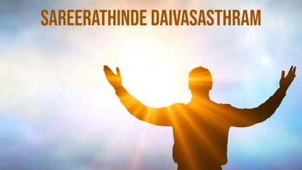 Sareerathinde Daivasasthram on Shalom