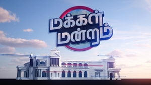 Makkal Mandram on Thanthi TV - past program
