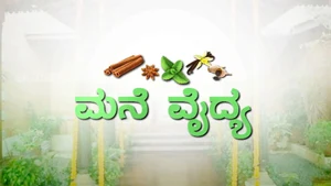 Mane Vaidya on Ayush TV - past program