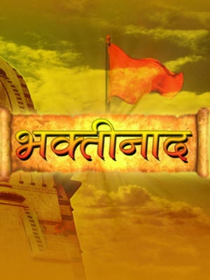 Bhaktinaad on 9x Jhakaas - past program