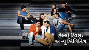 Chello Divas on Colors Gujarati Cinema