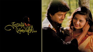 Rajavin Parvaiyile on Polimer TV - past program