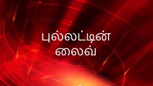 Bulletin Live on India Voice - past program