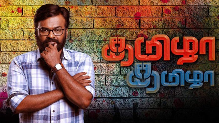 Tamizha Tamizha Episode No.148 on JioTV