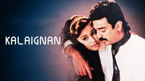 Kalaignan on Raj TV - past program