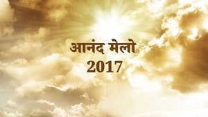 Anand Melo 2017 on Dada Bhagwan Foundation - past program