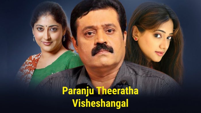 Paranju Theeratha Visheshangal on JioTV