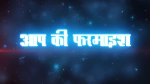 Aap Ki Farmaish on Peace of Mind - past program