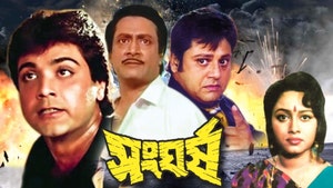 Sangharsha on Siri Kannada - past program