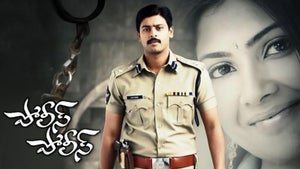 Police Police on Zee Cinema - past program