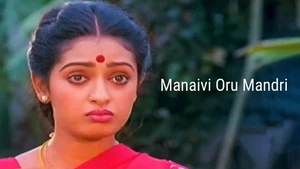 Manaivi Oru Mandri on Raj TV - past program