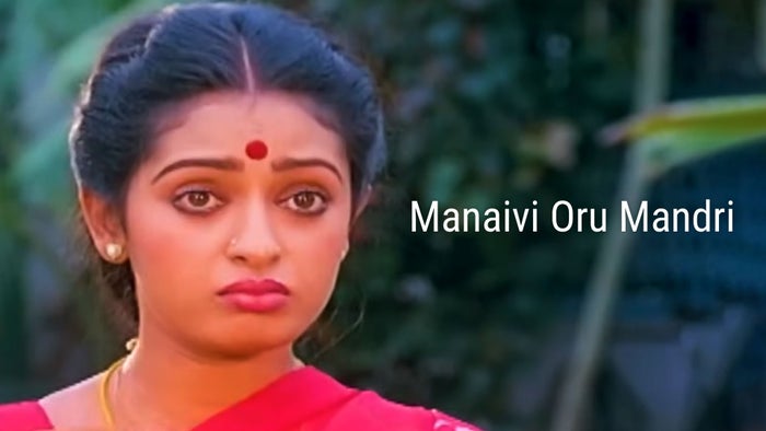 Manaivi Oru Mandri on JioTV
