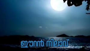 Eeran Nilavu Episode 88 on DD Malayalam - past program
