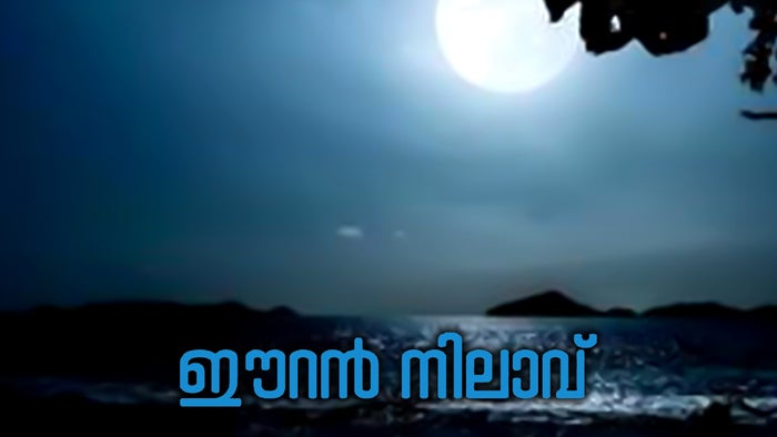Eeran Nilavu Episode No.89 on JioTV