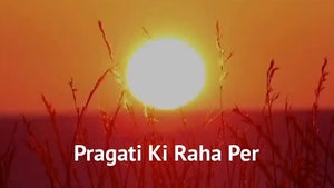 Pragati Ki Raha Per on DD Kisan - past program
