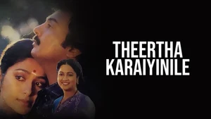 Theertha Karaiyinile on Jaya TV HD - past program