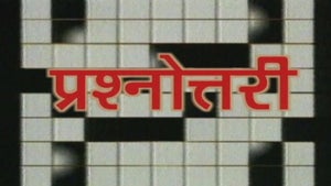 Prashnottari on DD Rajasthan (Jaipur) - future program