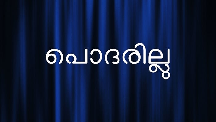 Podarillu Episode No.126 on JioTV