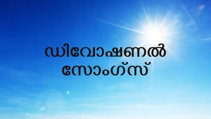 Devotional Songs on DD Saptagiri - past program