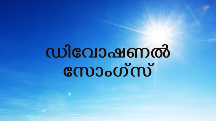 Devotional Songs on JioTV