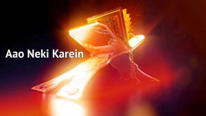 Aao Neki Karein on Mercy TV - past program