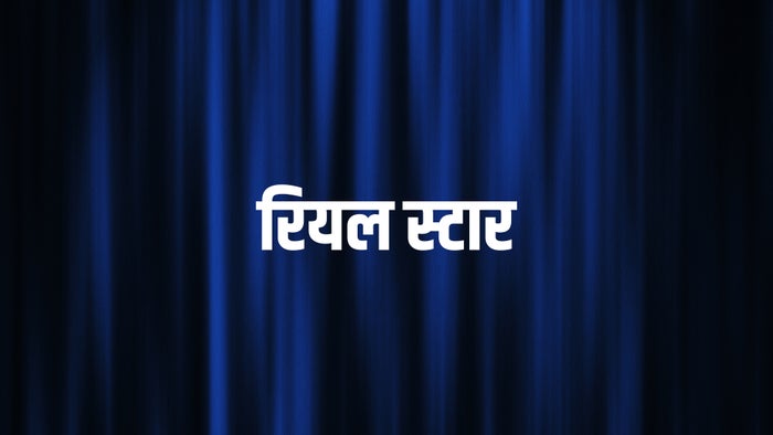 Real Star on JioTV