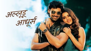 Alludu Adhurs on And Pictures - future program