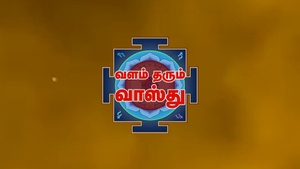 Valam therum Vasthu on Vasanth TV - past program