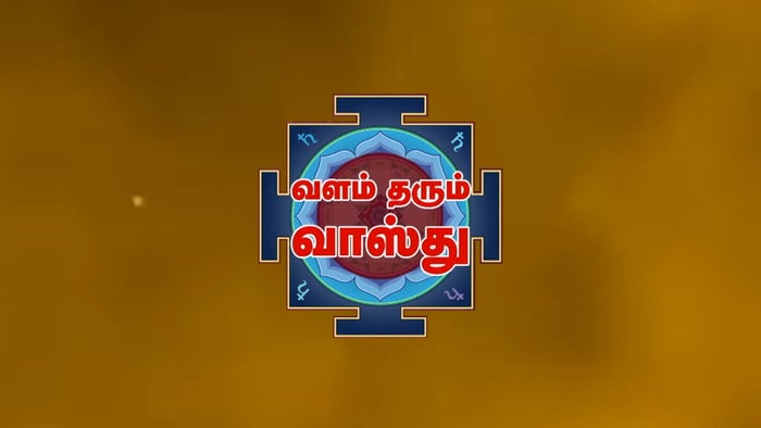 Valam therum Vasthu on JioTV