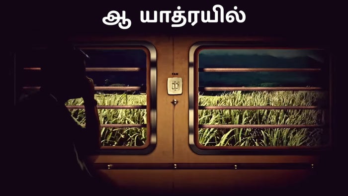 Aa Yathrayil on JioTV