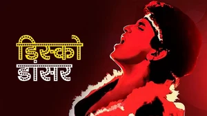 Disco Dancer on Sony MAX2 - past program
