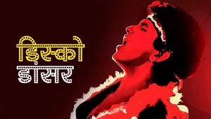 Disco Dancer on Sony MAX2 - past program