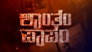 Shantham Paapam on Colors Kannada HD