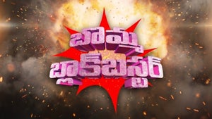 Bomma Block Buster on Sun Gemini Comedy - past program